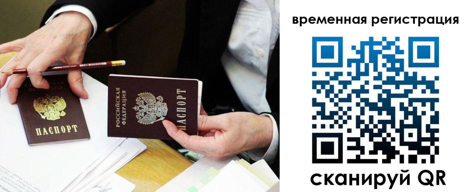 прописка законно в Кукморе