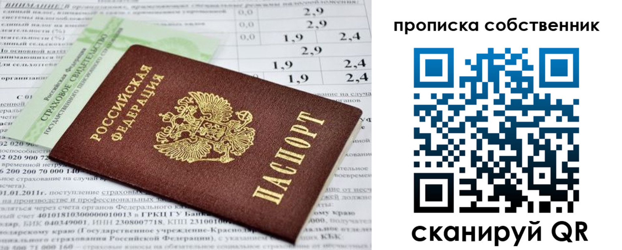 прописка 2025 в Кукморе