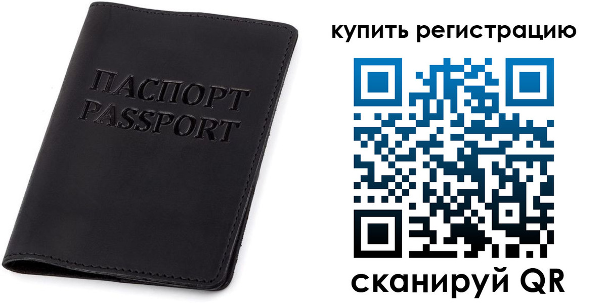 временная регистрация гарантия в Кукморе