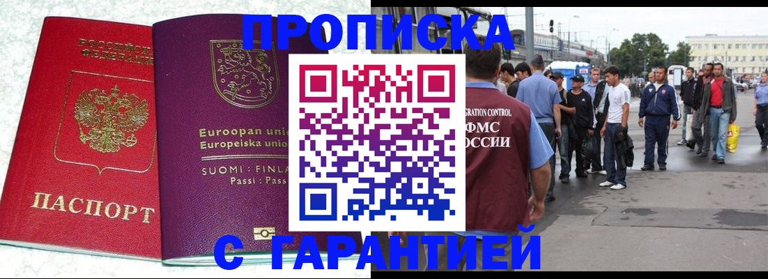 временная регистрация в Кукморе