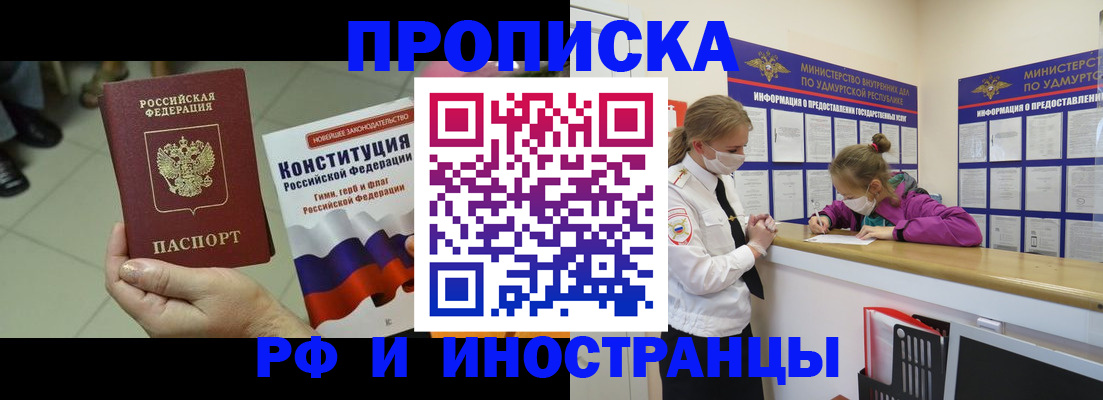 временная регистрация в Кукморе