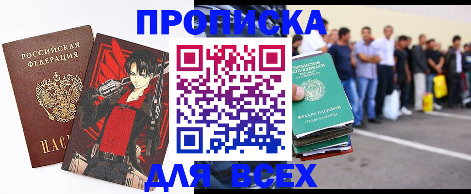 временная регистрация недорого в Кукморе