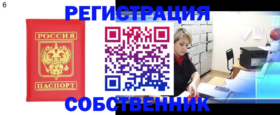 временная регистрация поиск в Кукморе